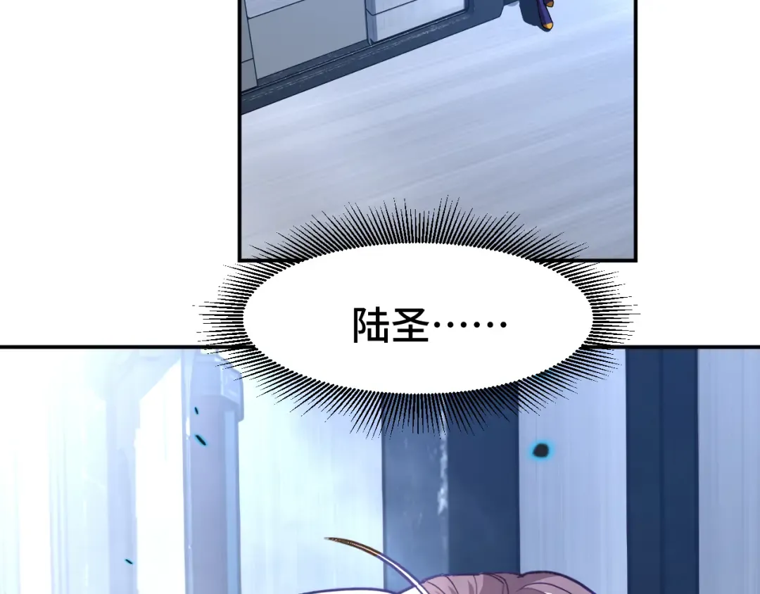 第53话 薛菲登场 第19页