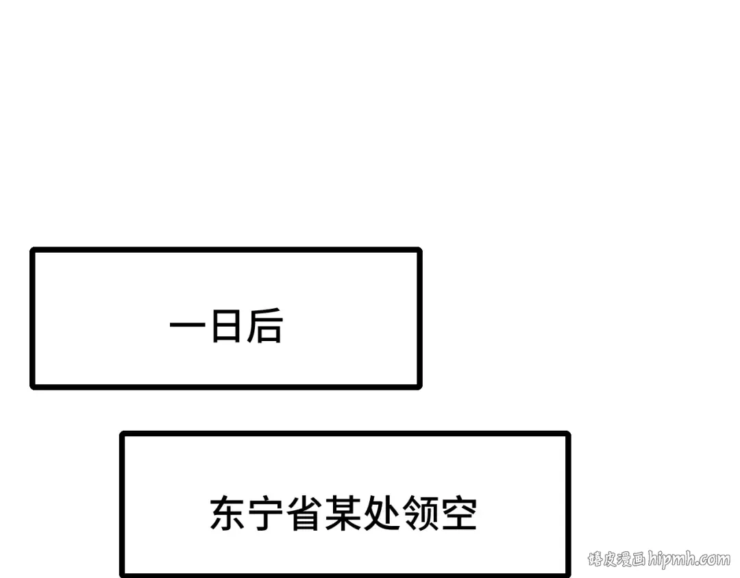 第53话 薛菲登场 第24页