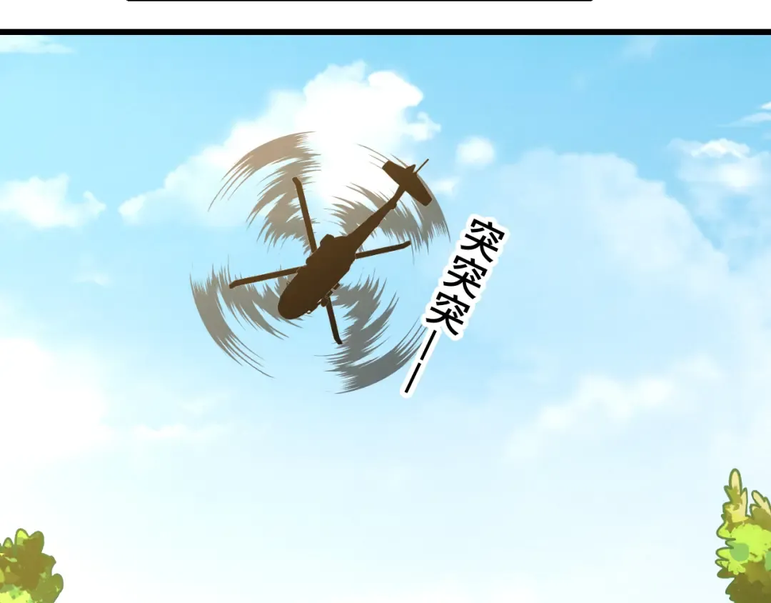 第53话 薛菲登场 第25页