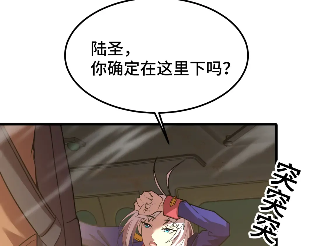 第53话 薛菲登场 第27页