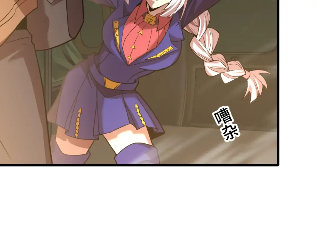 第53话 薛菲登场 第28页