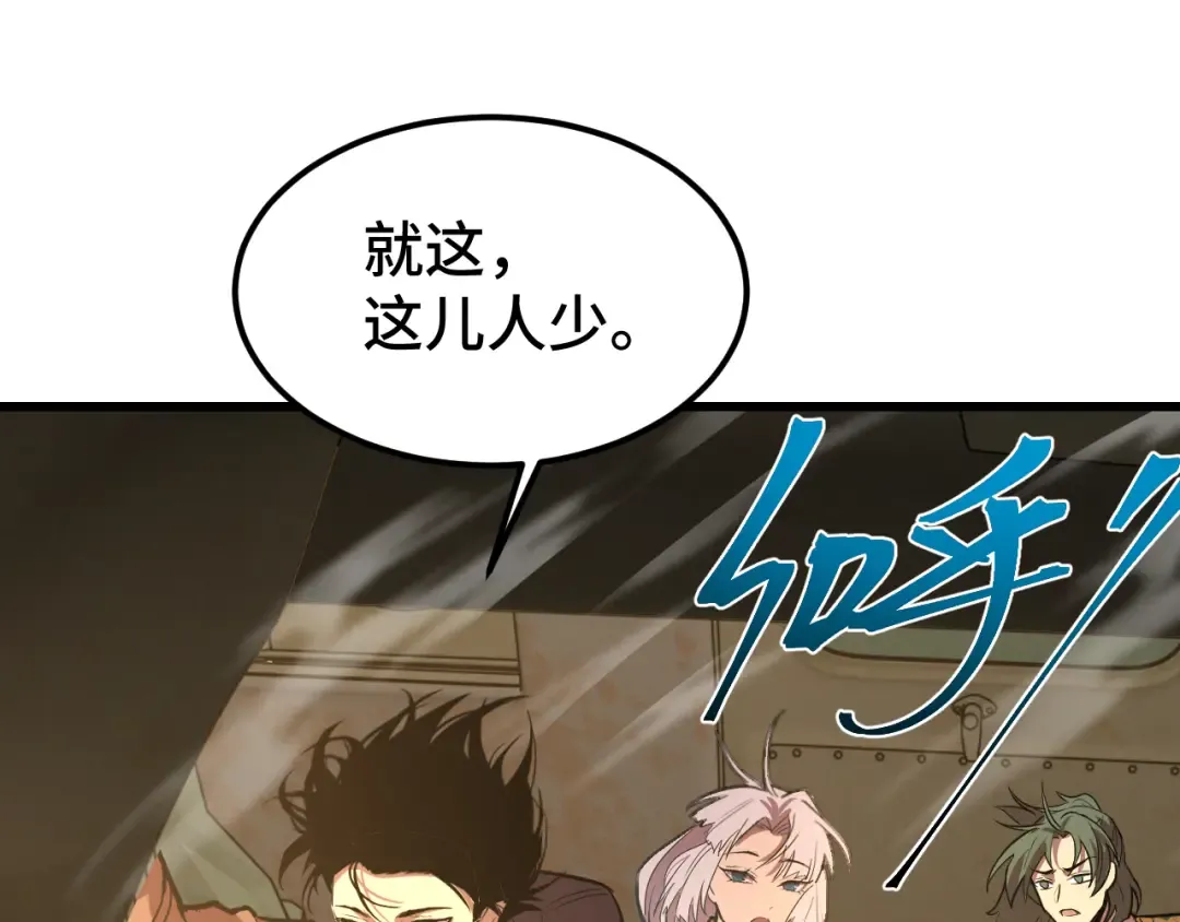 第53话 薛菲登场 第29页