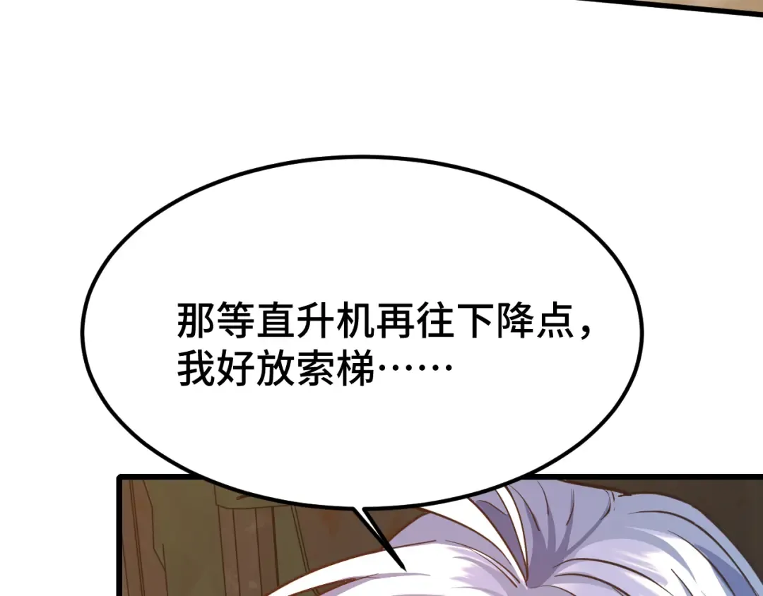 第53话 薛菲登场 第31页
