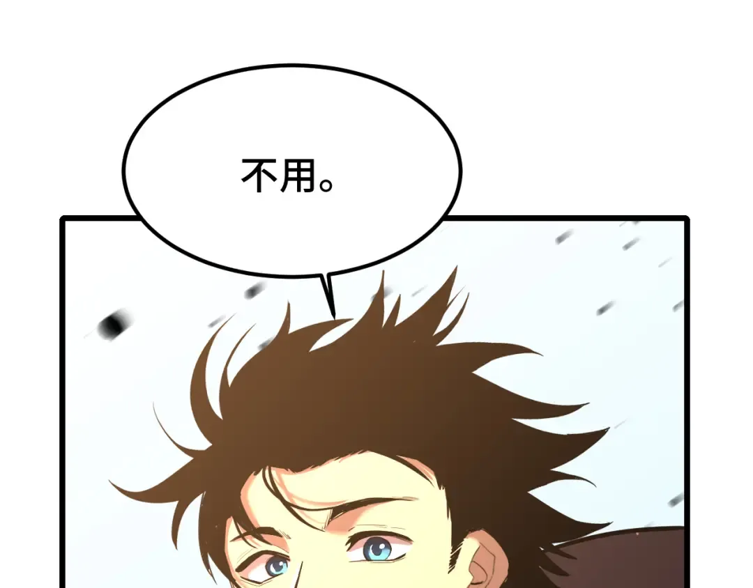 第53话 薛菲登场 第33页
