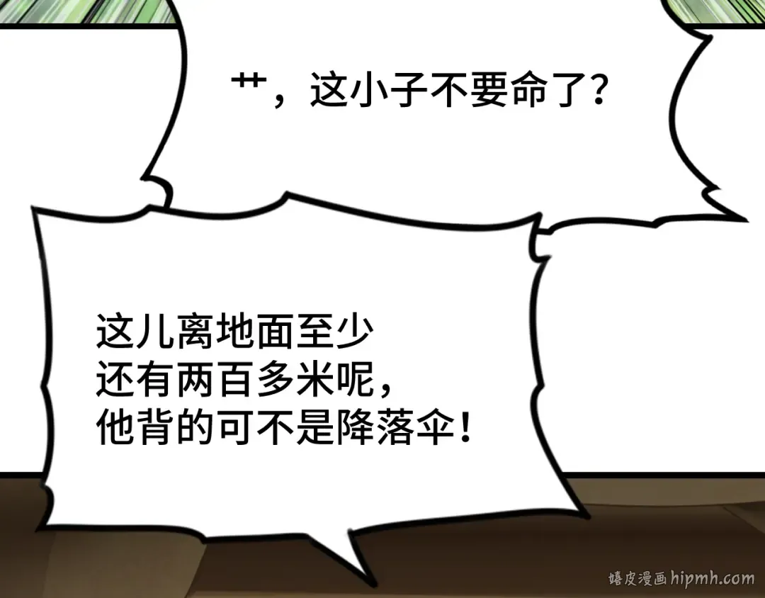 第53话 薛菲登场 第40页