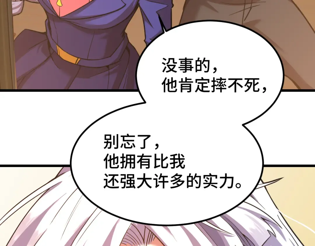 第53话 薛菲登场 第42页