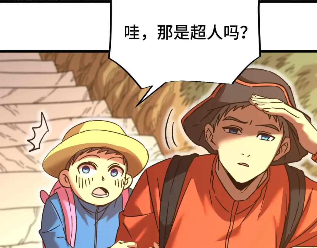 第53话 薛菲登场 第50页