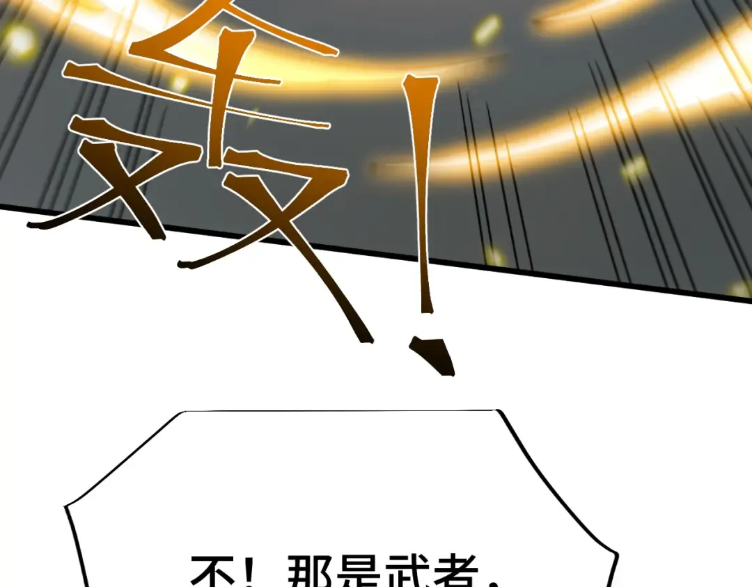 第53话 薛菲登场 第53页