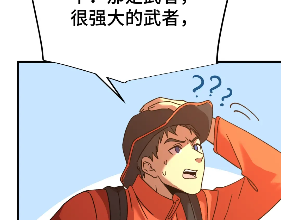 第53话 薛菲登场 第54页