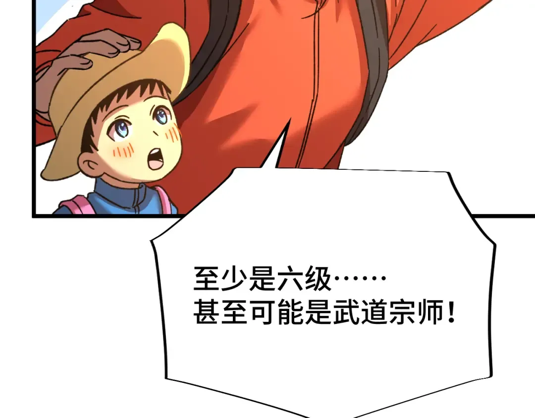 第53话 薛菲登场 第55页