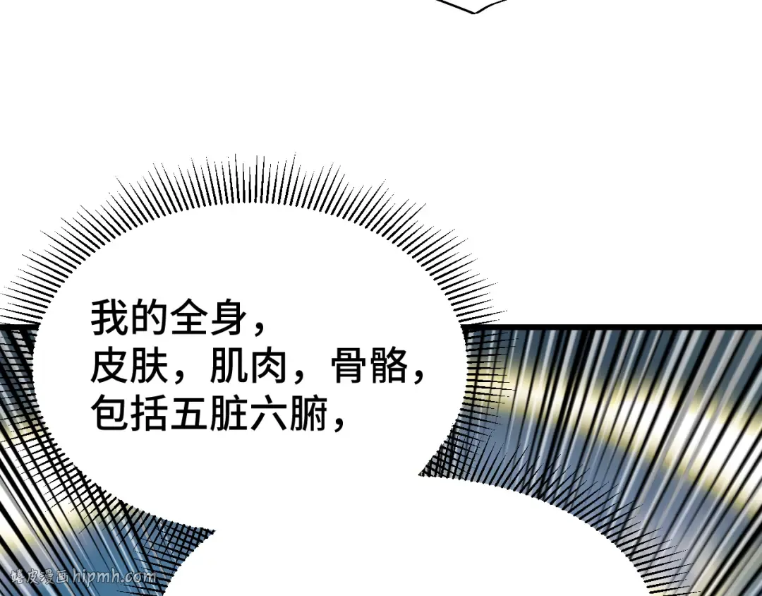 第53话 薛菲登场 第56页