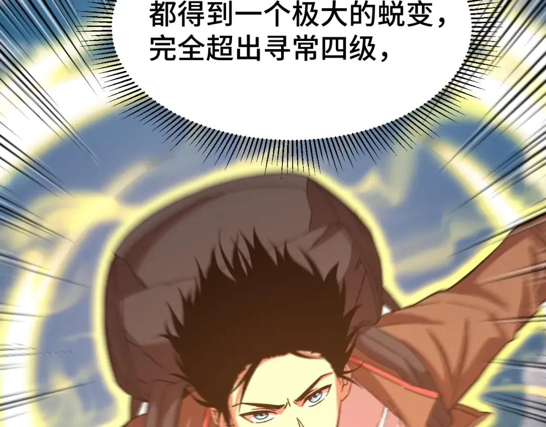 第53话 薛菲登场 第57页