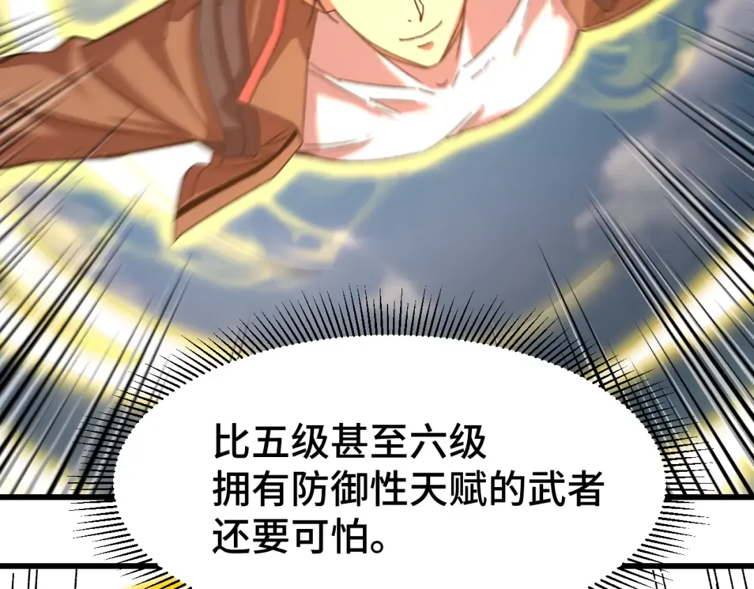 第53话 薛菲登场 第58页