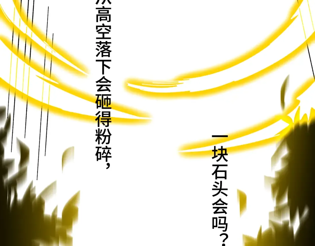第53话 薛菲登场 第60页