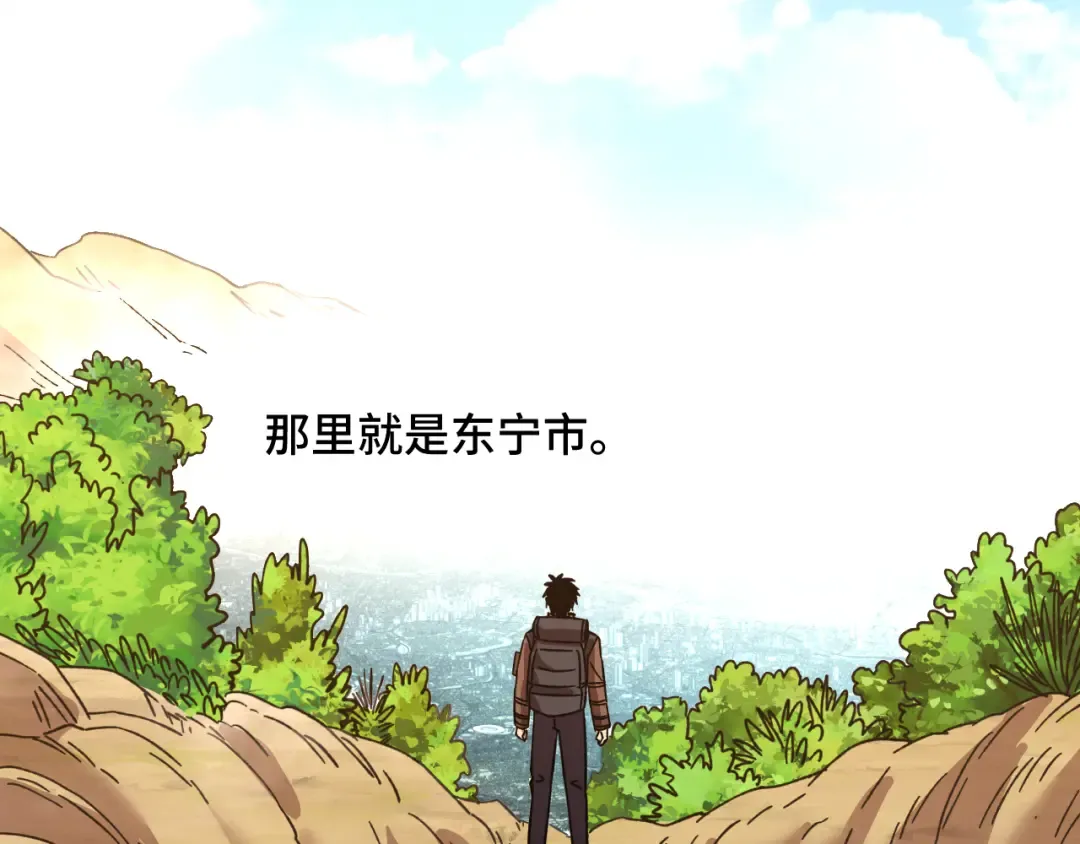 第53话 薛菲登场 第67页