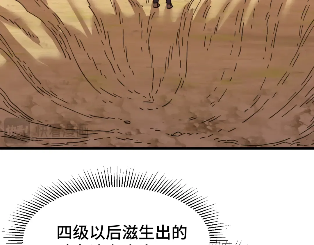第53话 薛菲登场 第68页