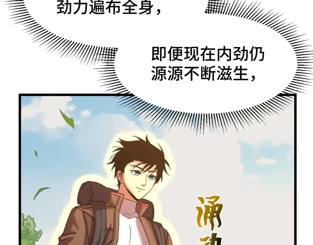 第53话 薛菲登场 第69页