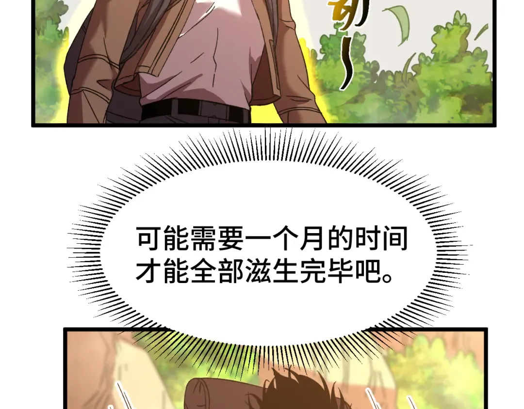 第53话 薛菲登场 第70页