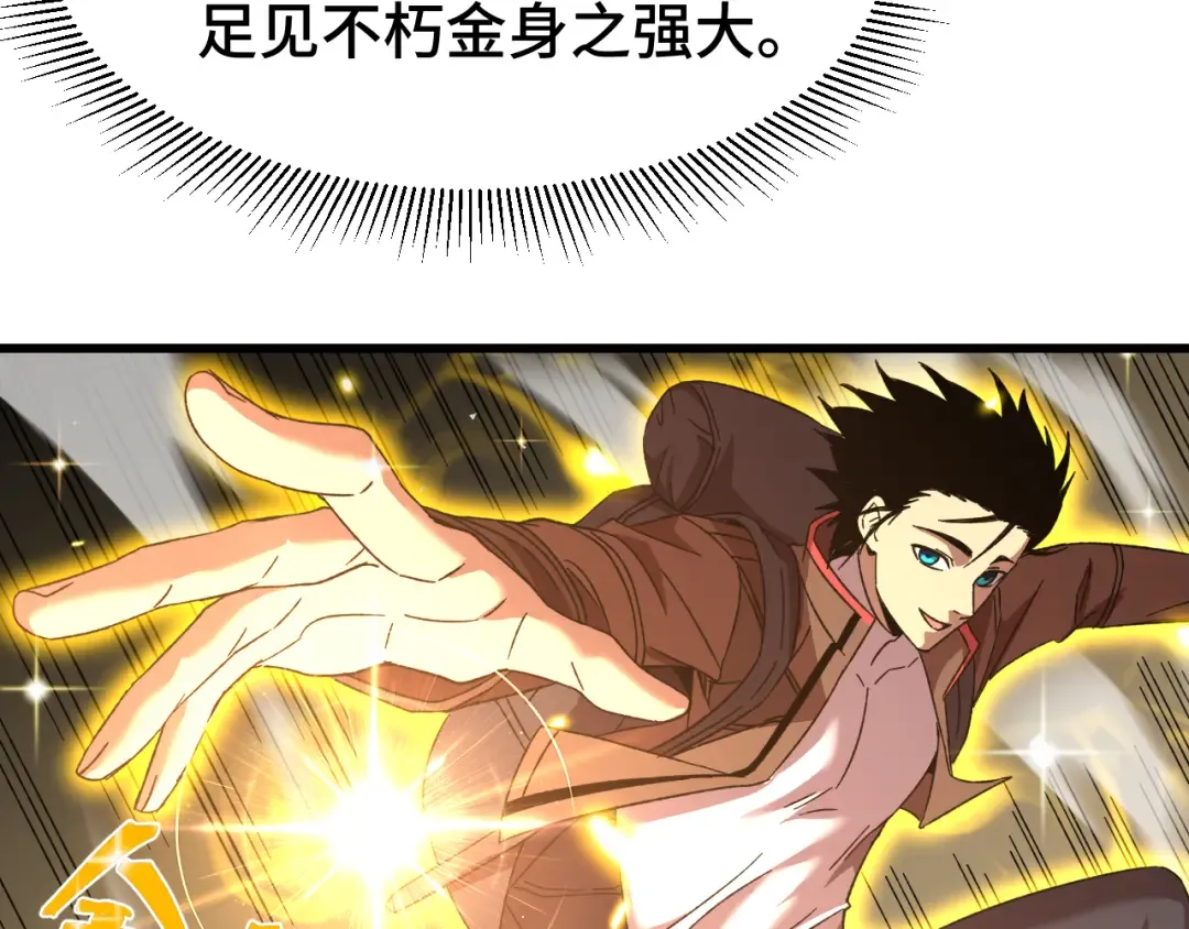 第53话 薛菲登场 第73页