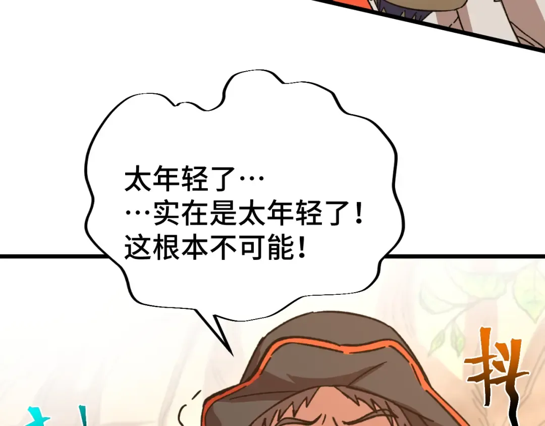 第53话 薛菲登场 第79页