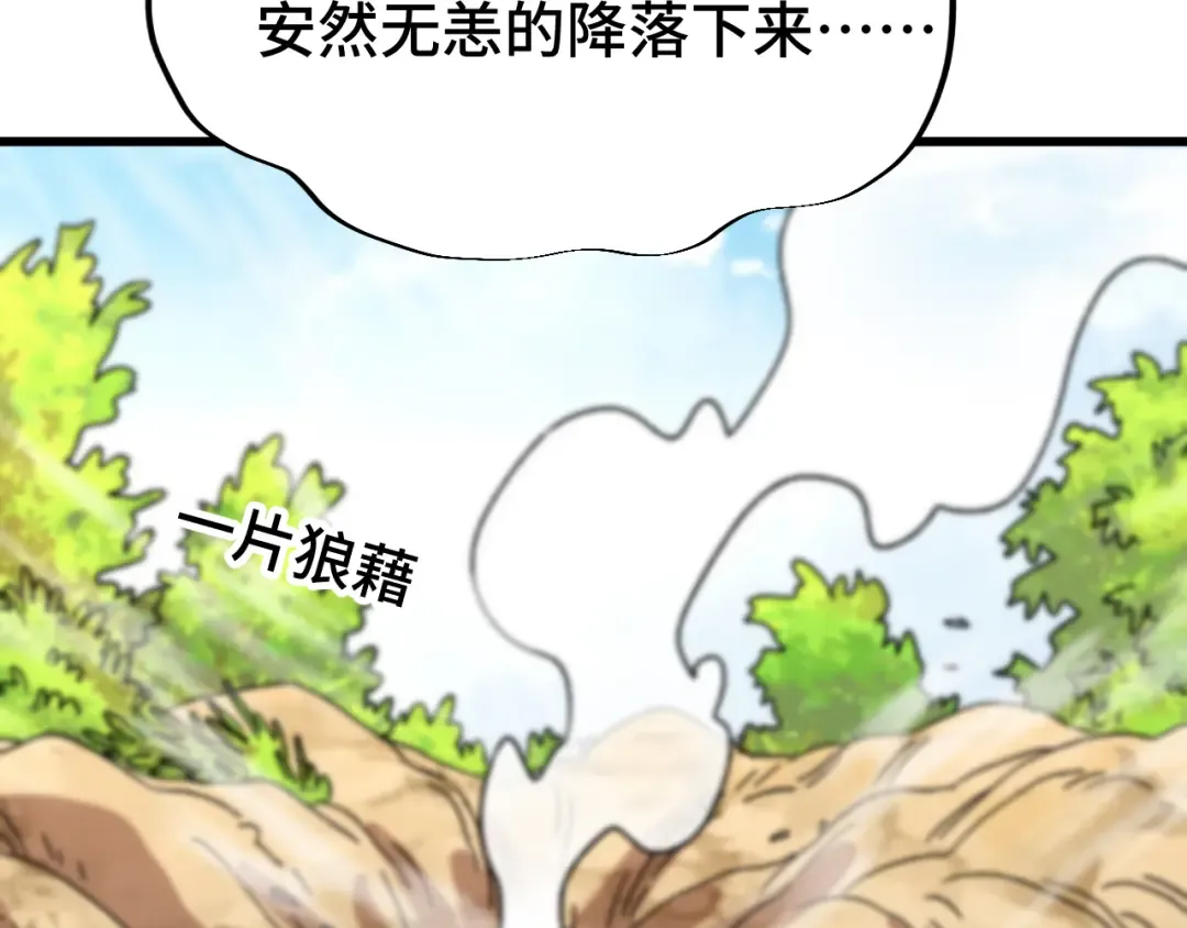 第53话 薛菲登场 第81页