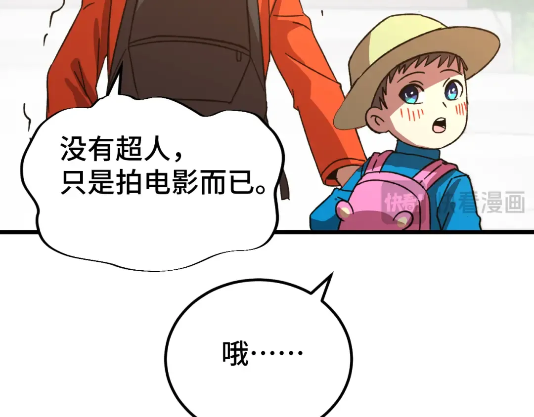 第53话 薛菲登场 第83页
