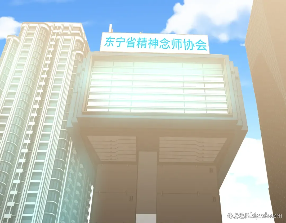 第53话 薛菲登场 第88页