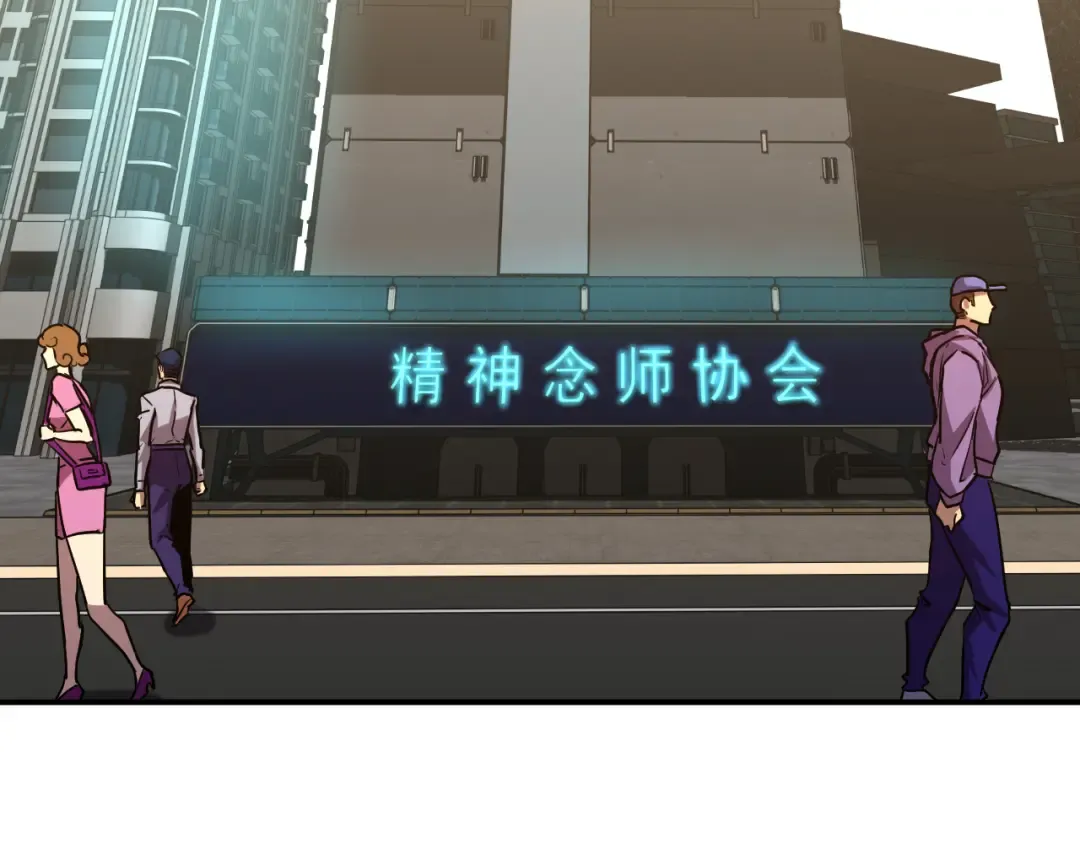 第53话 薛菲登场 第89页