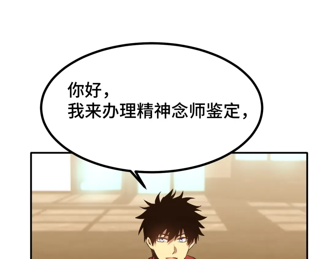 第53话 薛菲登场 第92页