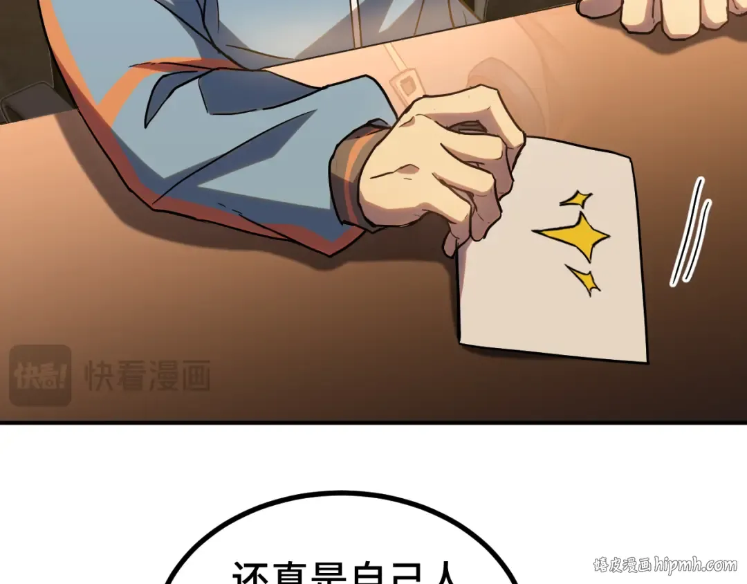 第53话 薛菲登场 第96页