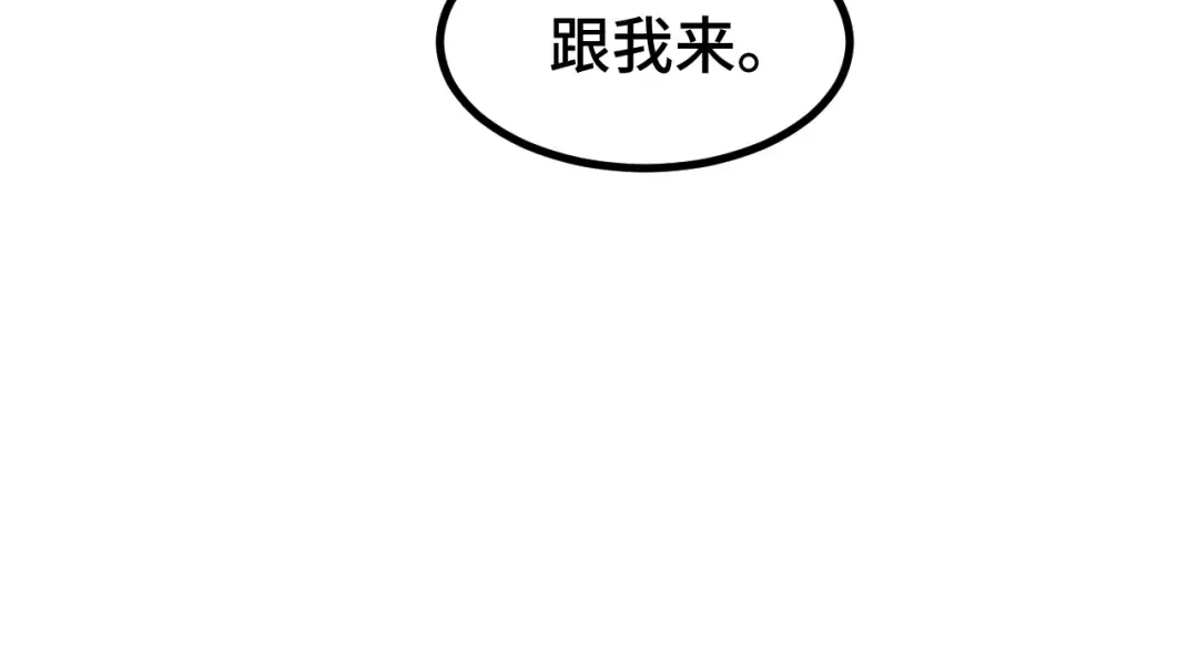 第53话 薛菲登场 第99页
