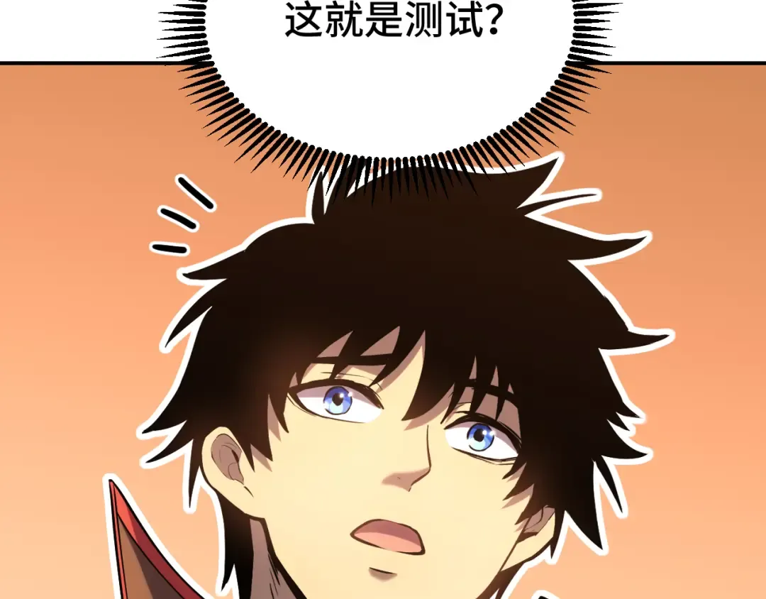 第53话 薛菲登场 第106页