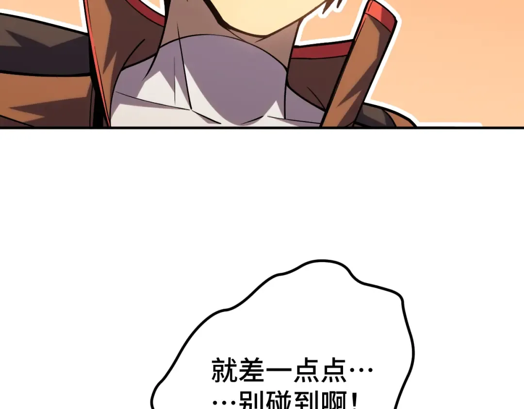 第53话 薛菲登场 第107页