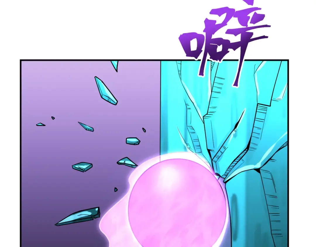 第53话 薛菲登场 第110页