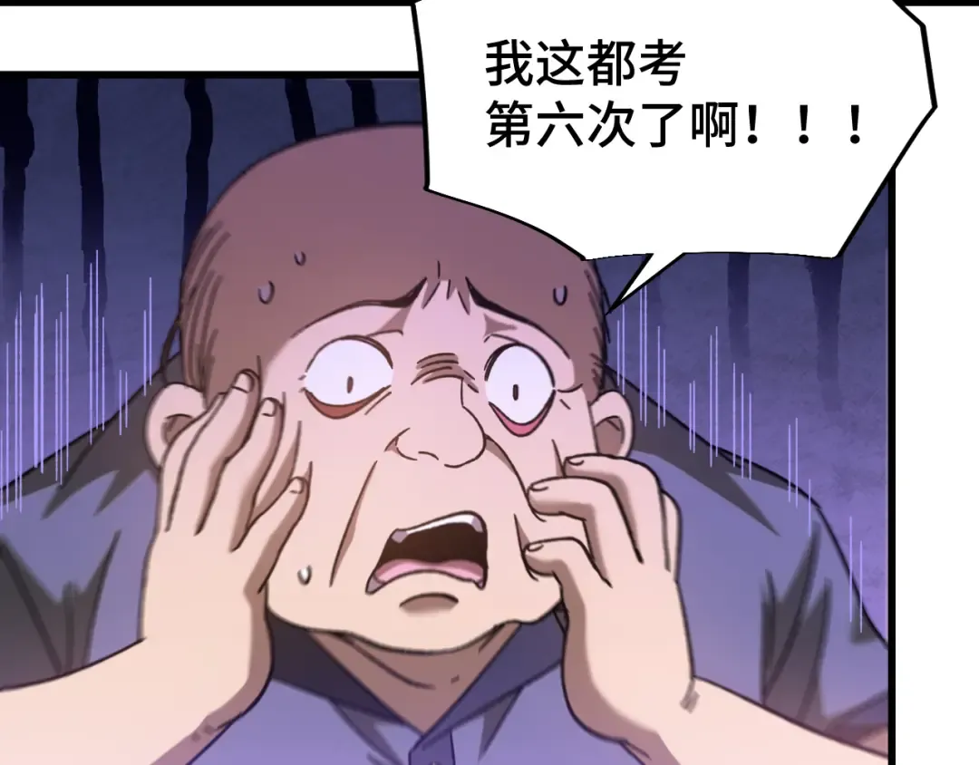第53话 薛菲登场 第114页
