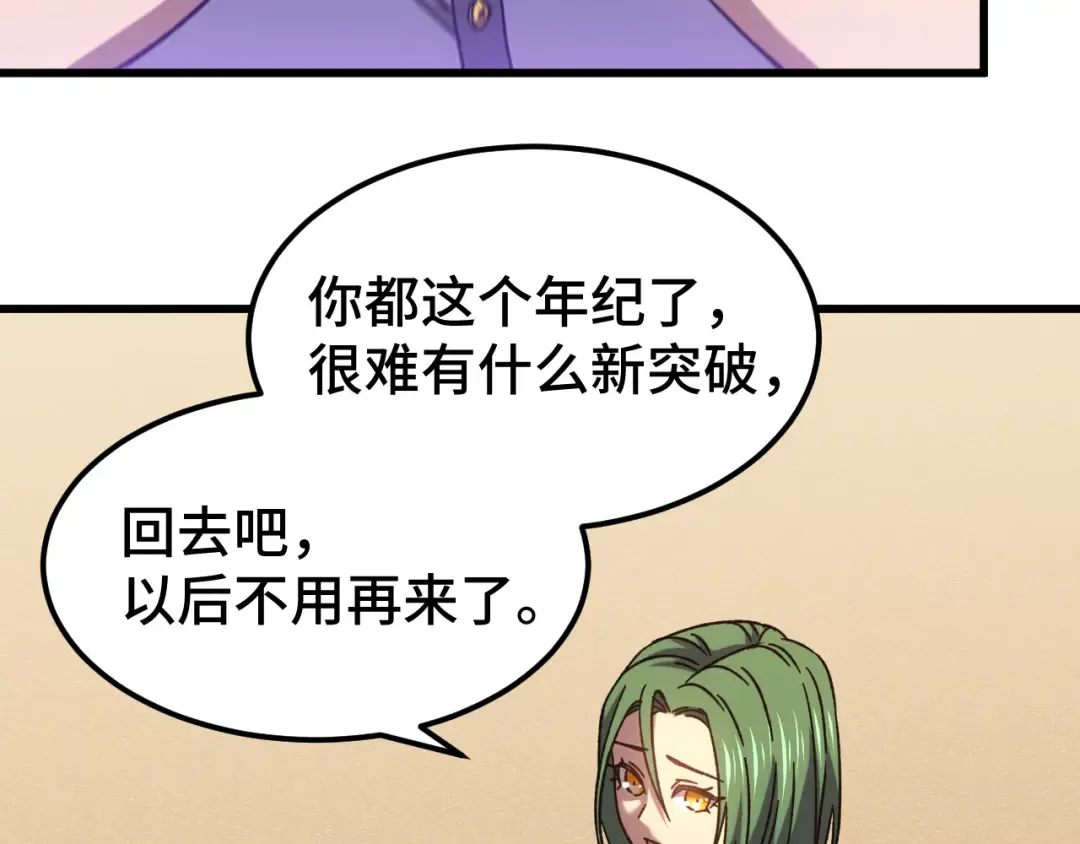 第53话 薛菲登场 第115页