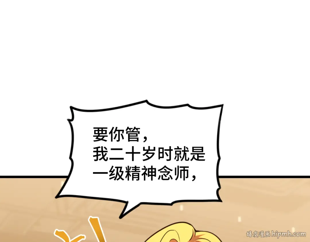 第53话 薛菲登场 第120页