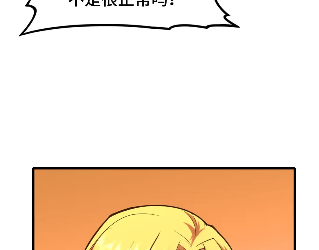 第53话 薛菲登场 第123页