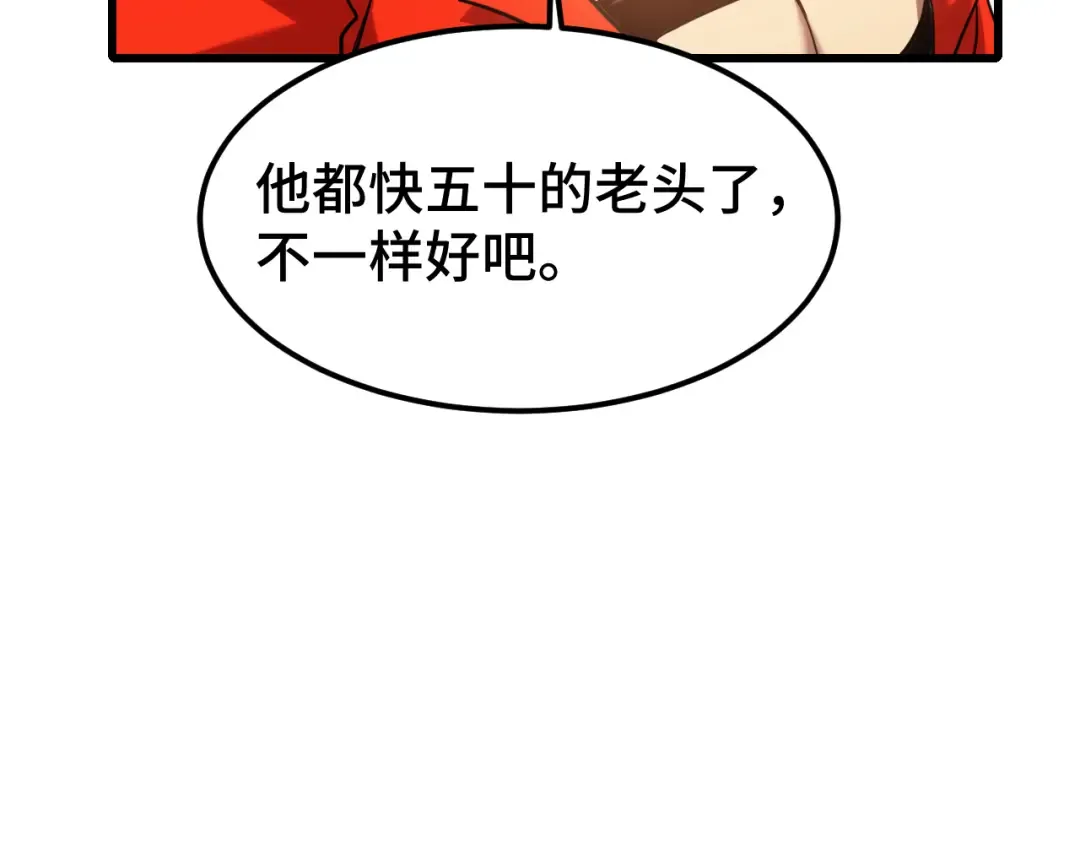第53话 薛菲登场 第125页