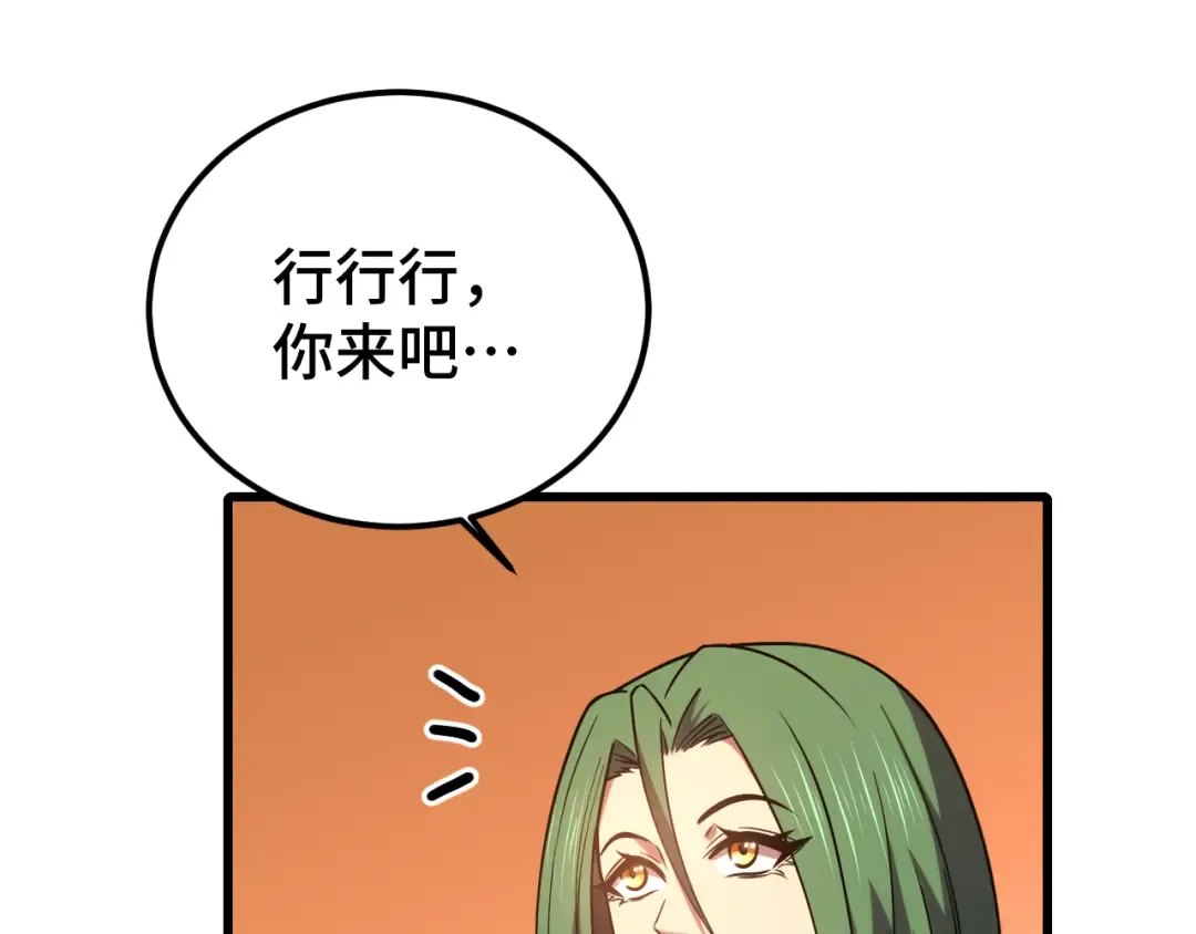 第53话 薛菲登场 第126页
