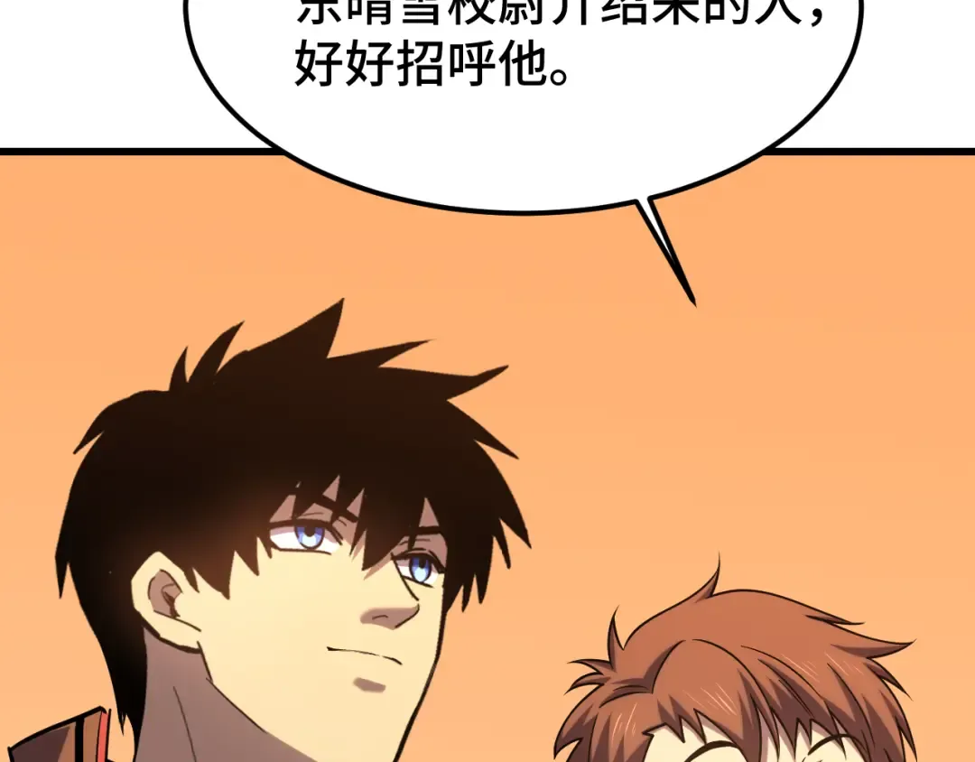 第53话 薛菲登场 第129页