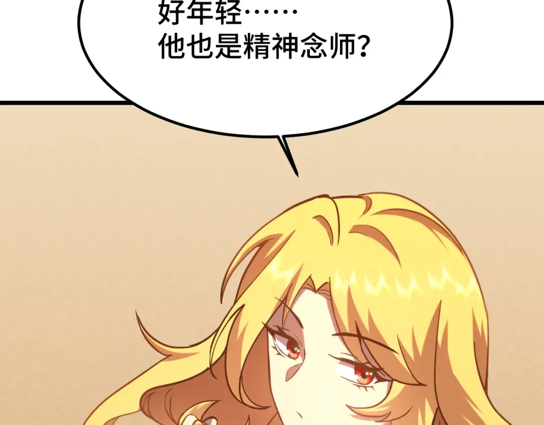 第53话 薛菲登场 第132页