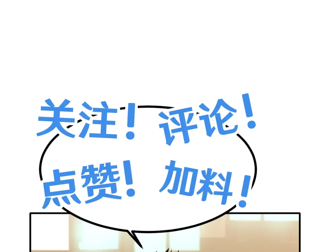 第53话 薛菲登场 第138页