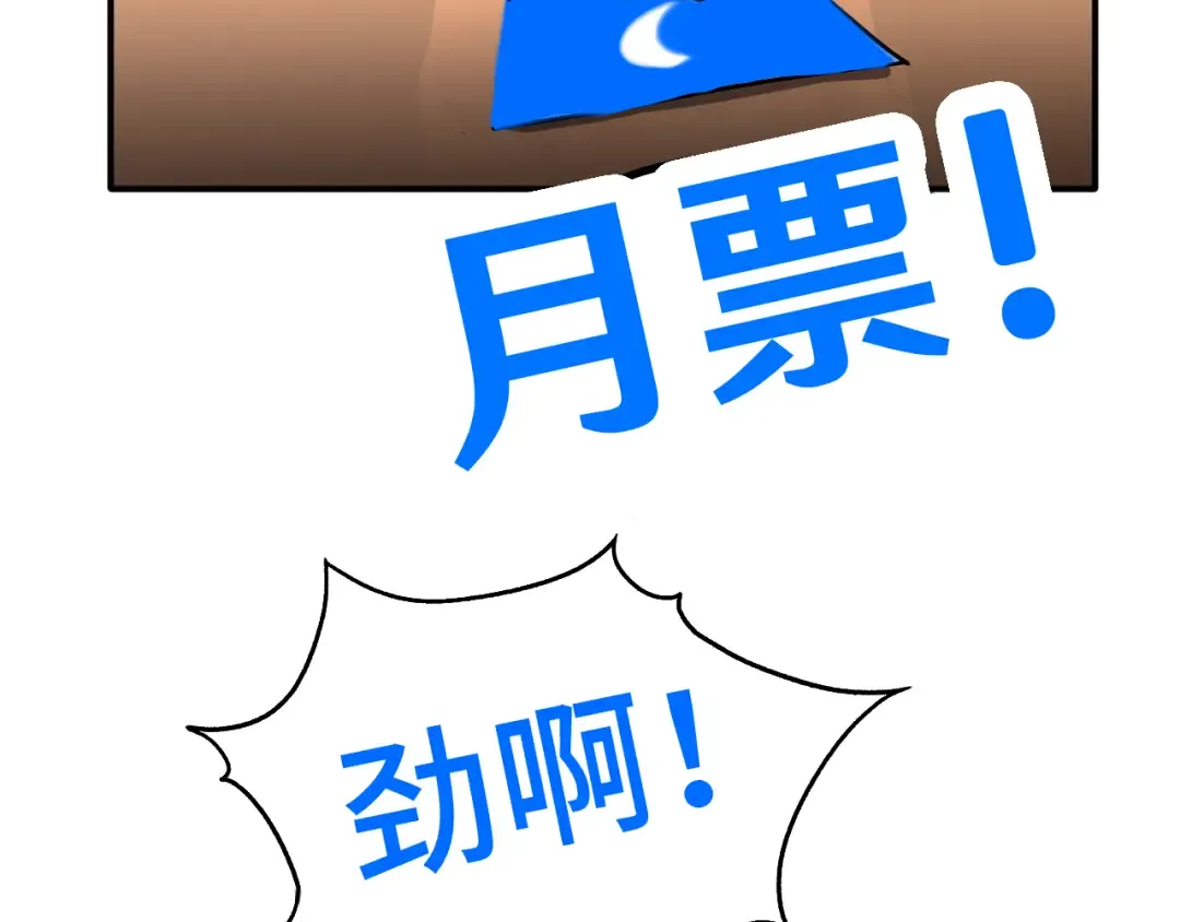 第53话 薛菲登场 第140页