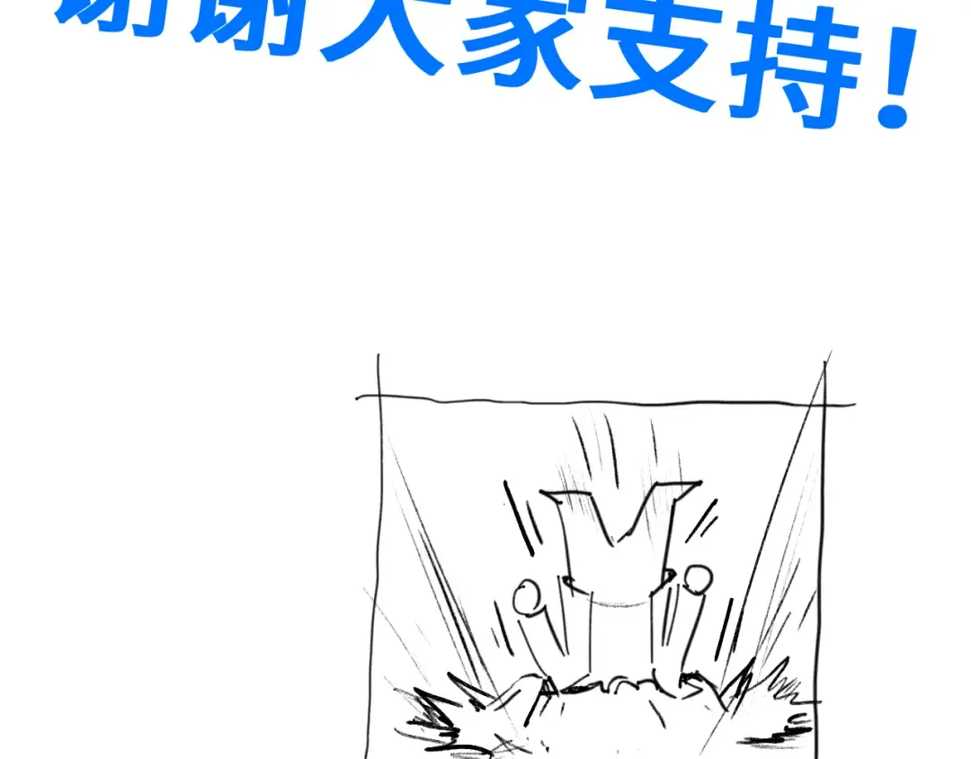第53话 薛菲登场 第143页