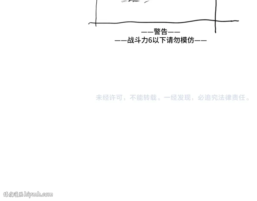 第53话 薛菲登场 第144页