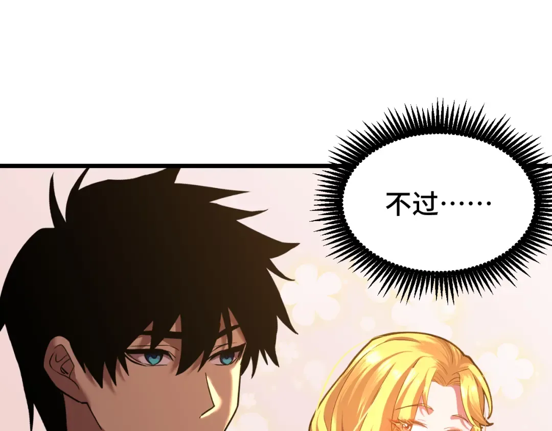 第54话 操作技巧 第5页