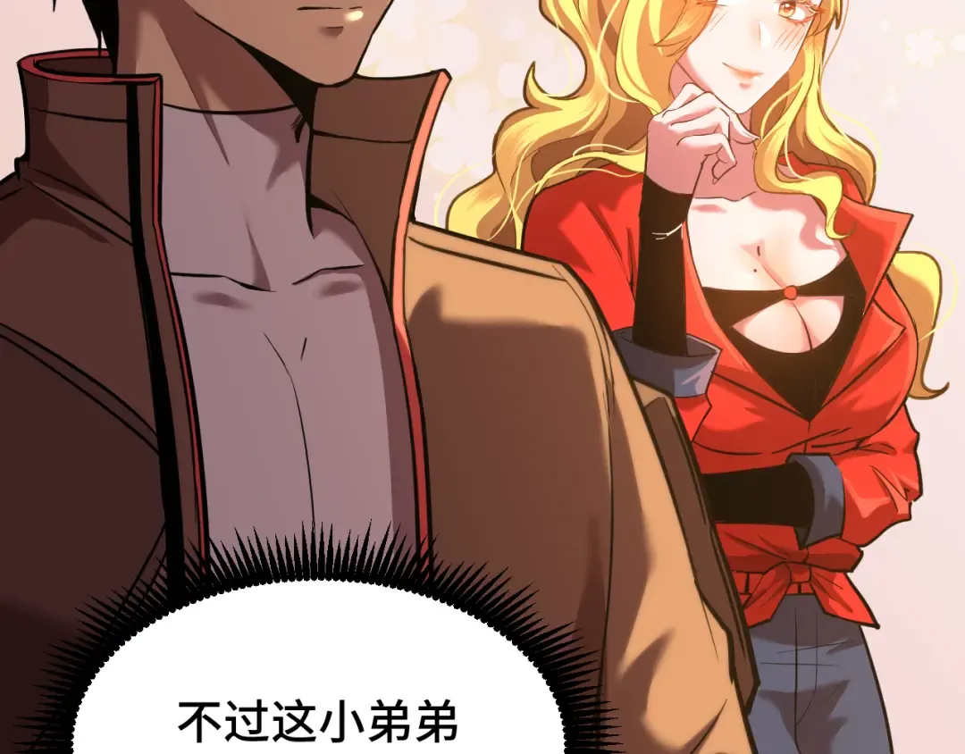 第54话 操作技巧 第6页