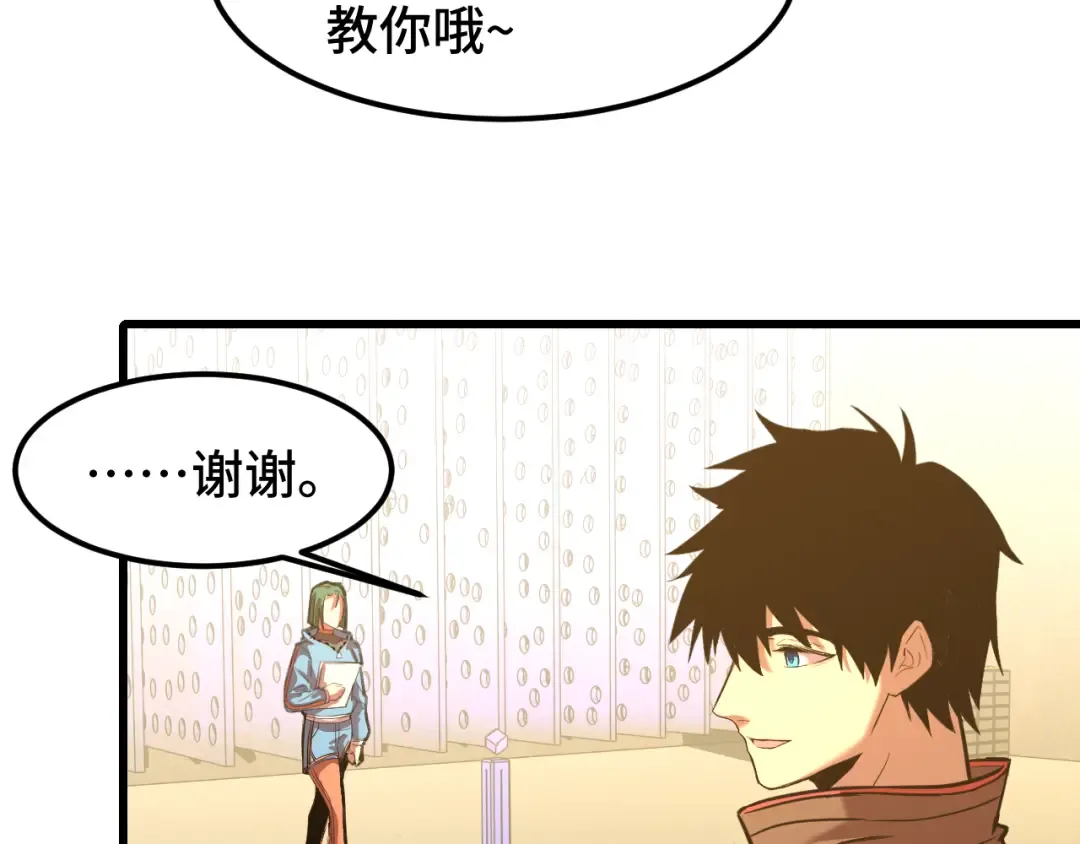 第54话 操作技巧 第10页