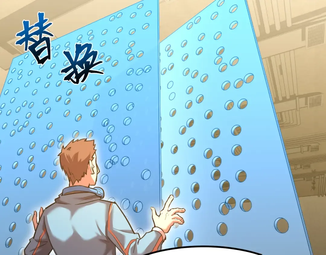 第54话 操作技巧 第15页